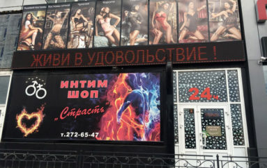 За распространение непристойной рекламы грозит штраф до 500 000 рублей