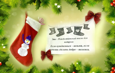 Магазин «Сороконожка» организовал «пункт обмена подарками» для петербуржцев