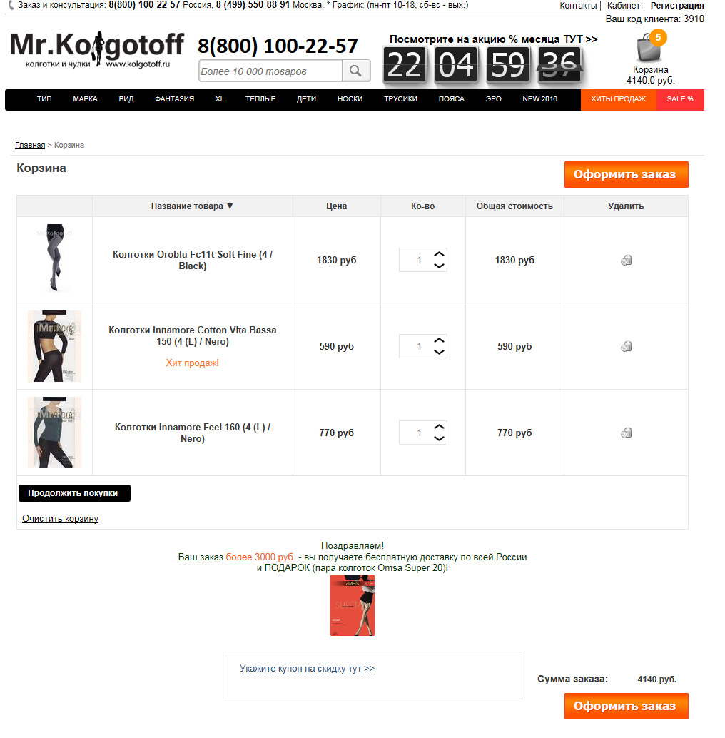 Скриншот страницы интернет-магазина колготок Mr.Kilgotoff
