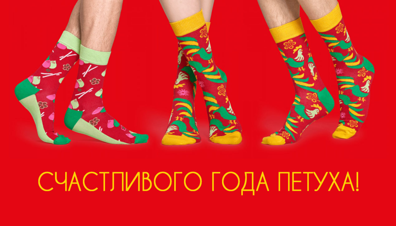 Бренд Happy Socks выпустил коллекцию ярких носков к году Петуха