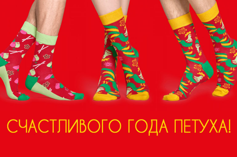 Бренд Happy Socks выпустил коллекцию ярких носков к году Петуха