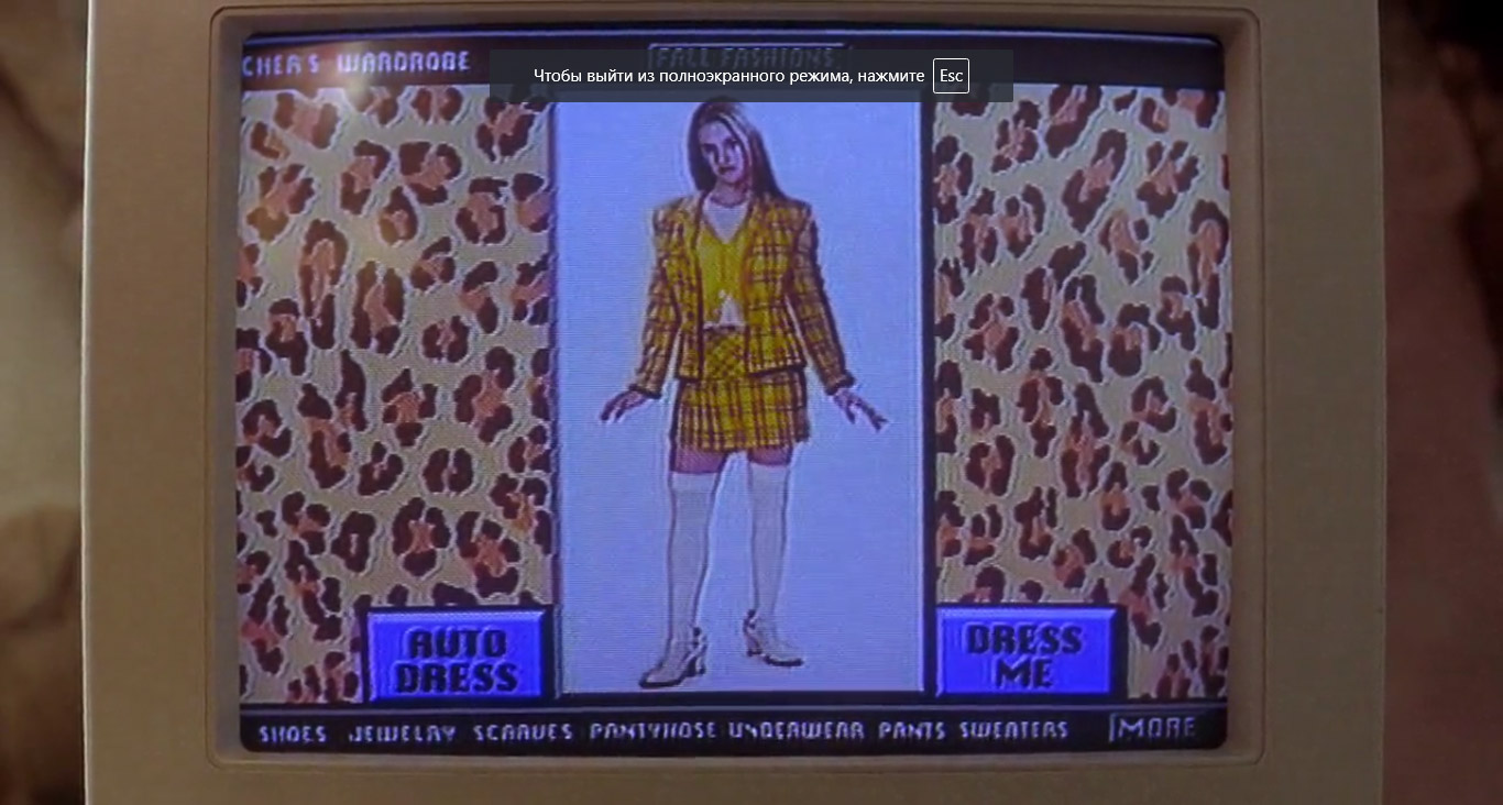 Как одевались "бестолковые" | Мода 1995