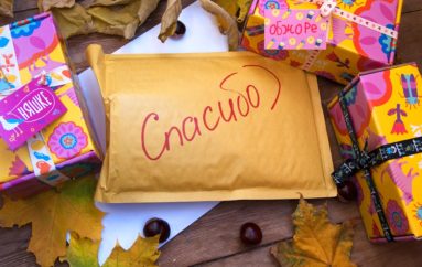 Кто шлёт подарки в октябре, тот поступает мудро 🎁