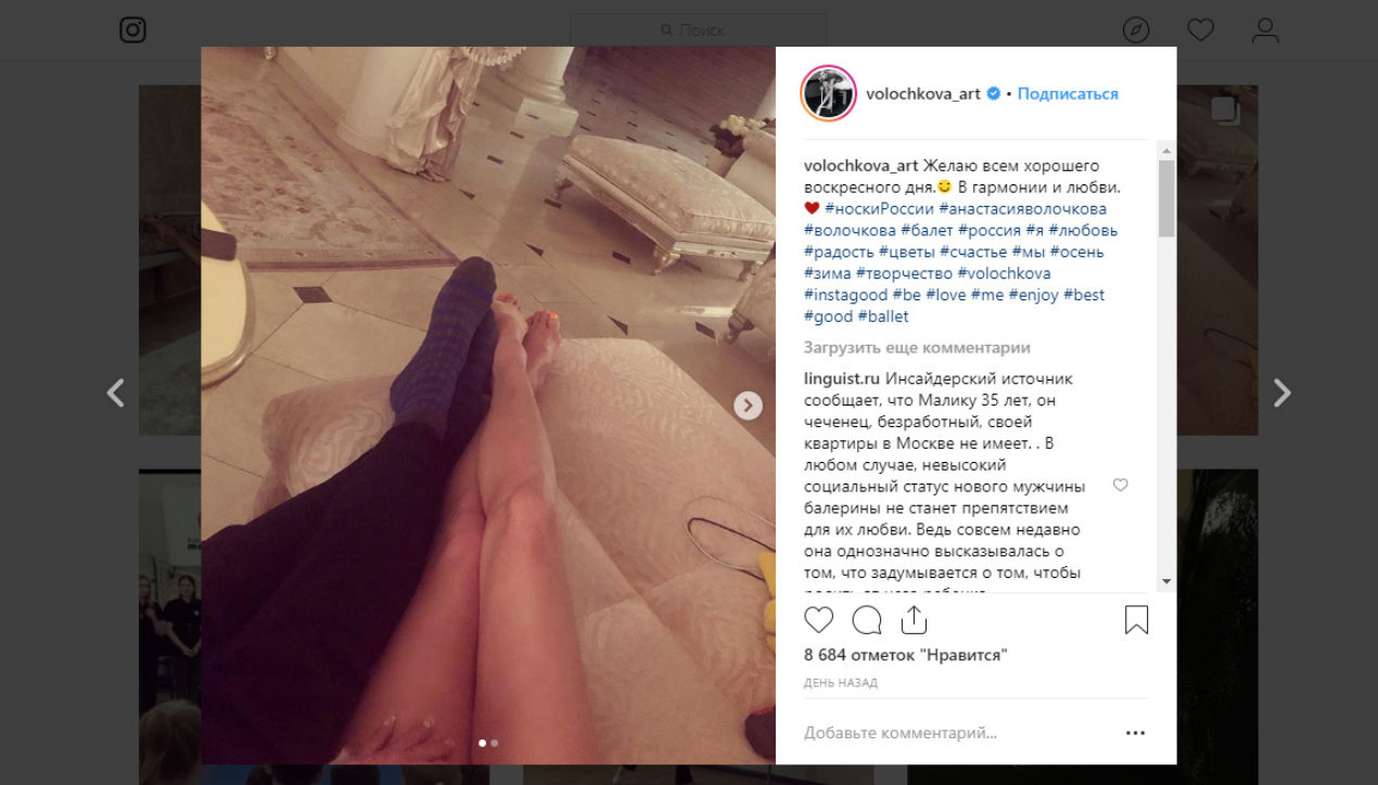 Анастасия Волочкова рекламирует носки?
