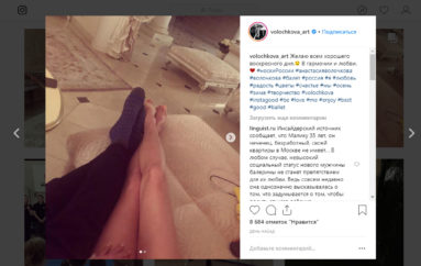 Анастасия Волочкова рекламирует носки?