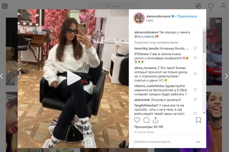 «Носочки — кайф»: в сети обсуждают носки Алёны Водонаевой с рисунком листьев конопли