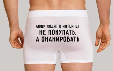 «Торшинский мерч» — трусы о наболевшем для тружеников digital  | Интервью с Еленой Торшиной