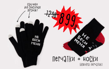 Saint Black Friday Socks 2019 | Скидки до 90% на дизайнерские носки и неноски