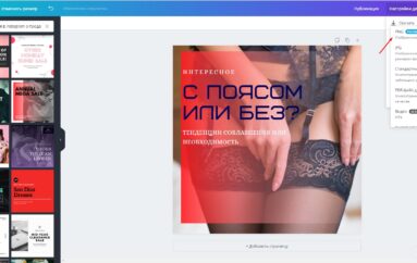 Визуальный контент для Instagram и Яндекс.Дзен, который создает себя почти без вашего участия