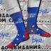 Экзистенциальная коллекция носков St.Friday Socks