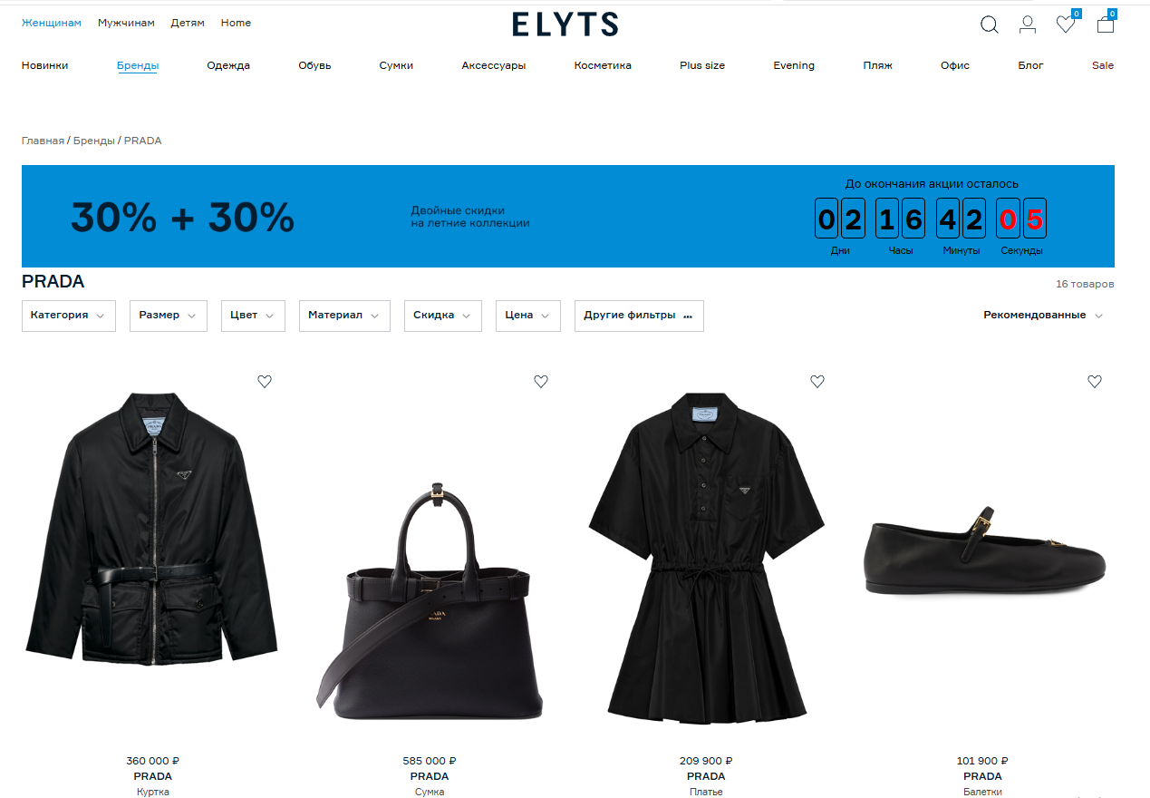 Изображение: скриншот страницы сайта elyts.ru