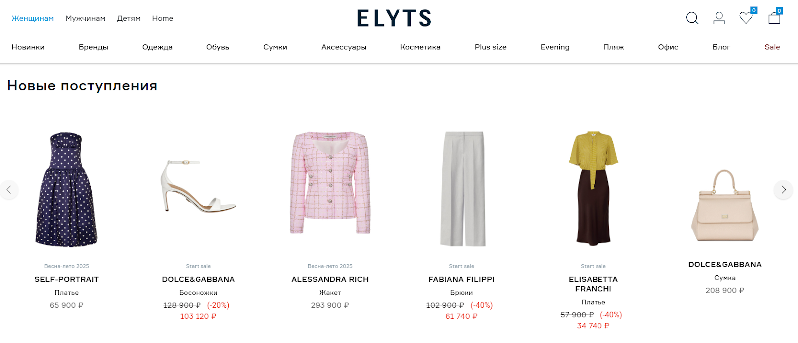 Изображение: скриншот страницы сайта elyts.ru