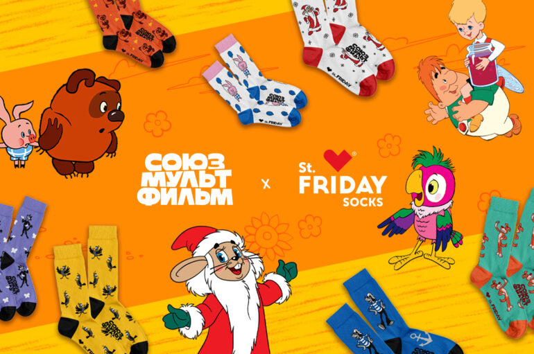 Билет в прошлое: St.Friday Socks и киностудиея «Союзмультфильм» представили масштабную совместную коллекцию носков