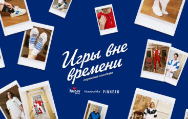 Олимпийские чемпионы в лукбуке спортивной коллекции в коллаборации St.Friday Socks, Matryoshka, Pinhead