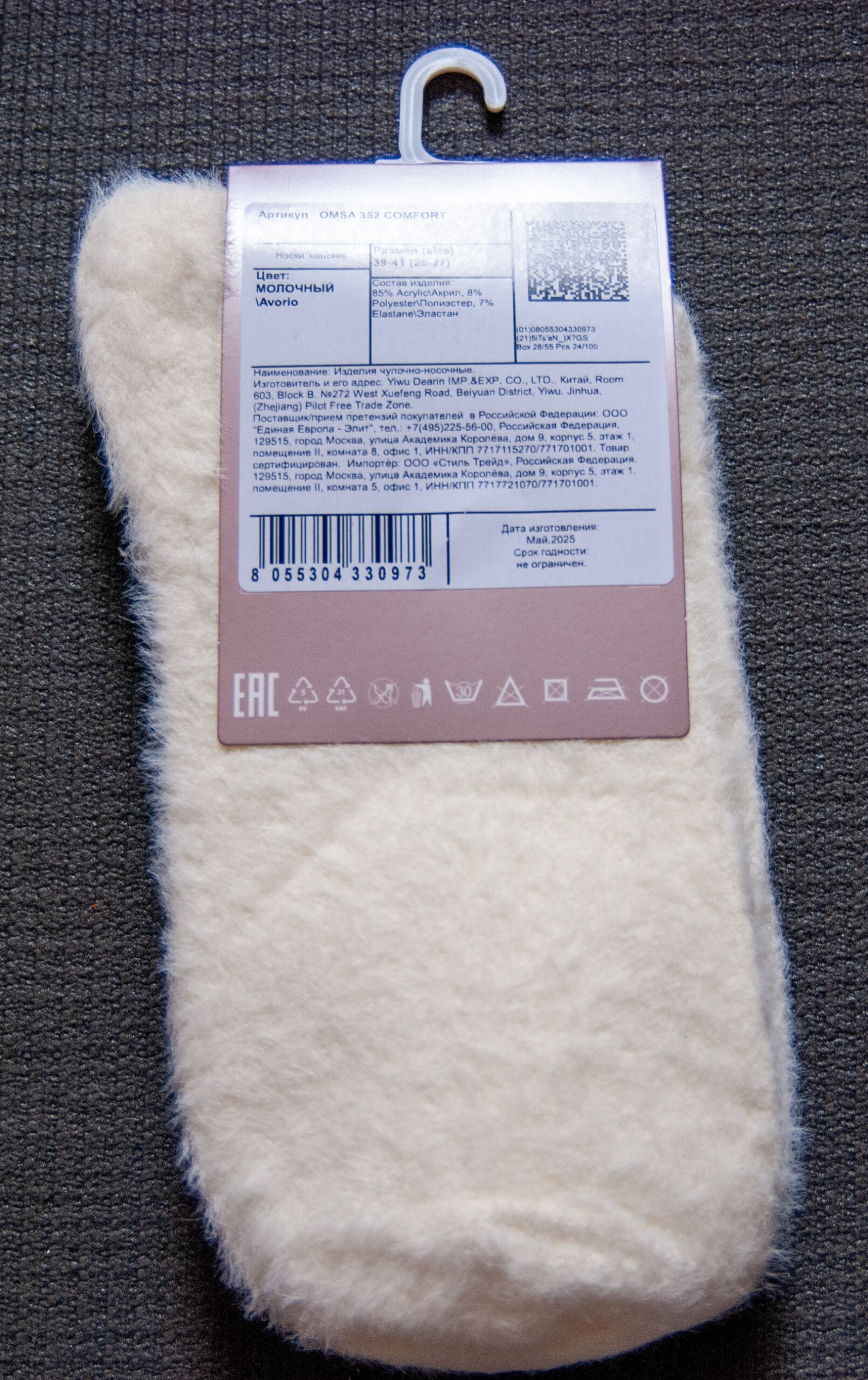 Пушистые женские носки Omsa Comfort 352 (молочный цвет). ©bracatuS.com