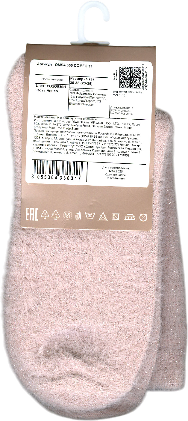 Пушистые женские носки Omsa Comfort 350 (розовый цвет). ©bracatuS.com